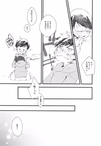 Page 18 of Amai Kodaare - preview thumbnail