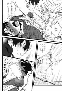Page 15 of - Ichimatsu no choukei nikki - Osomatsu-san dj - preview thumbnail