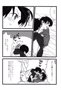 Page 7 of - Ichimatsu no choukei nikki - Osomatsu-san dj - preview thumbnail