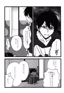 Page 8 of - Ichimatsu no choukei nikki - Osomatsu-san dj - preview thumbnail