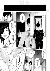 Page 11 of Guilt trip - preview thumbnail