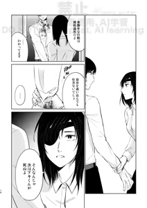 Page 12 of Guilt trip - preview thumbnail