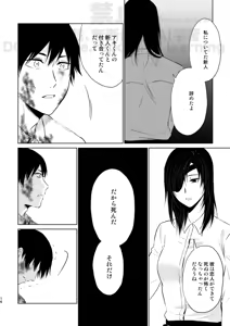 Page 14 of Guilt trip - preview thumbnail