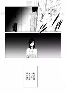Page 15 of Guilt trip - preview thumbnail