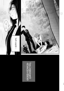 Page 17 of Guilt trip - preview thumbnail
