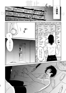 Page 18 of Guilt trip - preview thumbnail