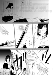 Page 19 of Guilt trip - preview thumbnail