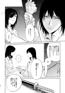 Page 20 of Guilt trip - preview thumbnail