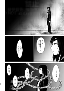 Page 24 of Guilt trip - preview thumbnail