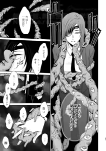Page 25 of Guilt trip - preview thumbnail