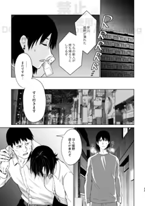 Page 31 of Guilt trip - preview thumbnail