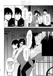 Page 32 of Guilt trip - preview thumbnail