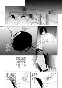 Page 35 of Guilt trip - preview thumbnail