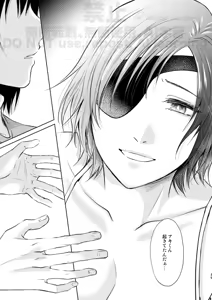 Page 37 of Guilt trip - preview thumbnail