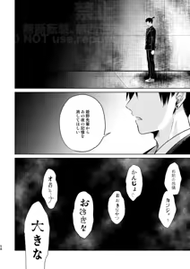 Page 52 of Guilt trip - preview thumbnail