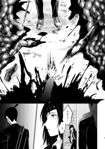 Page 7 of Guilt trip - preview thumbnail
