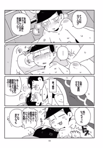 Page 11 of Kaasuto teihen koufuku ron - osomatsu dj - preview thumbnail