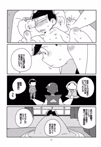 Page 12 of Kaasuto teihen koufuku ron - osomatsu dj - preview thumbnail