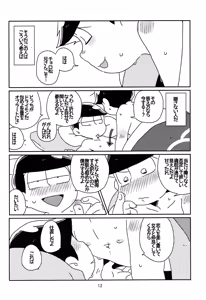 Page 13 of Kaasuto teihen koufuku ron - osomatsu dj - preview thumbnail