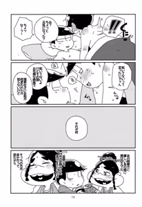 Page 14 of Kaasuto teihen koufuku ron - osomatsu dj - preview thumbnail