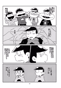 Page 17 of Kaasuto teihen koufuku ron - osomatsu dj - preview thumbnail