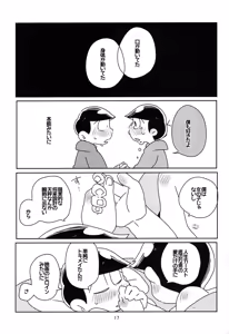 Page 18 of Kaasuto teihen koufuku ron - osomatsu dj - preview thumbnail