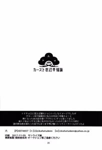 Page 21 of Kaasuto teihen koufuku ron - osomatsu dj - preview thumbnail