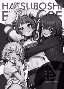 Page 15 of Hatsuboshi Exercise - preview thumbnail