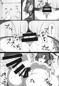 Page 16 of Ganbaru Watashi no Sugu Soba 2 - preview thumbnail