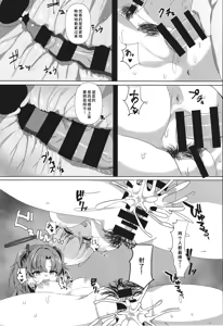 Page 23 of Ganbaru Watashi no Sugu Soba 2 - preview thumbnail
