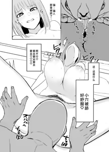 Page 12 of Ninorare ~Papa-Katsu de Deatta Otoko wa Gakkou no Kyoushi~ - preview thumbnail