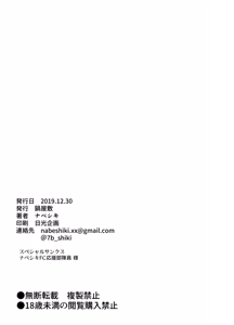 Page 21 of Ninorare ~Papa-Katsu de Deatta Otoko wa Gakkou no Kyoushi~ - preview thumbnail