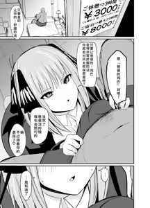 Page 5 of Ninorare ~Papa-Katsu de Deatta Otoko wa Gakkou no Kyoushi~ - preview thumbnail