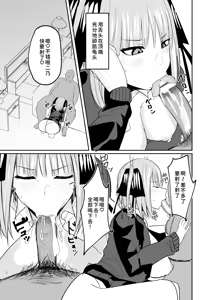 Page 9 of Ninorare ~Papa-Katsu de Deatta Otoko wa Gakkou no Kyoushi~ - preview thumbnail