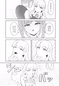 Page 6 of TomaMaru Nikki - preview thumbnail
