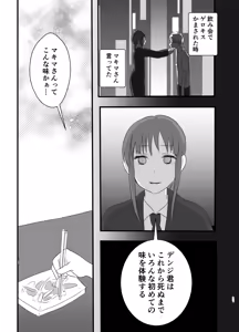Page 11 of Makima-san Tabe Chaimashita - preview thumbnail