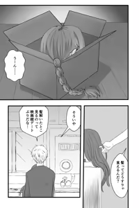 Page 13 of Makima-san Tabe Chaimashita - preview thumbnail