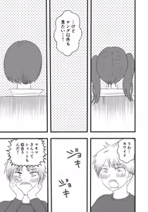 Page 15 of Makima-san Tabe Chaimashita - preview thumbnail