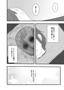 Page 16 of Makima-san Tabe Chaimashita - preview thumbnail