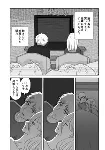 Page 27 of Futari-gurashi no Hayakawa-ka - preview thumbnail