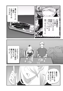 Page 3 of Futari-gurashi no Hayakawa-ka - preview thumbnail