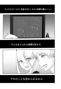 Page 8 of Futari-gurashi no Hayakawa-ka - preview thumbnail