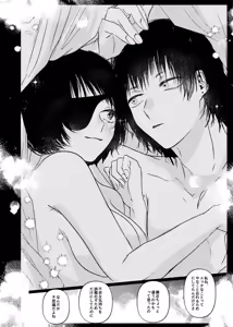 Page 26 of Wakan Nakute Iiyo - preview thumbnail