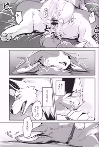 Page 28 of 1DK, Bokura to. - preview thumbnail