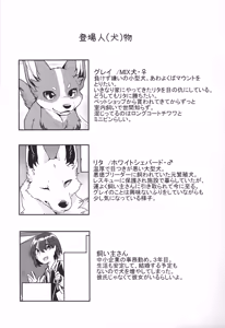 Page 3 of 1DK, Bokura to. - preview thumbnail