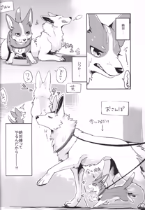 Page 7 of 1DK, Bokura to. - preview thumbnail