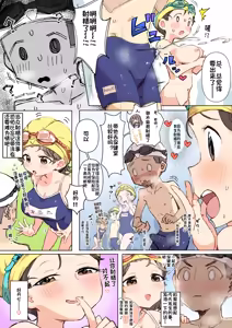 Page 109 of 个人机翻（全裸羞耻主题） - preview thumbnail