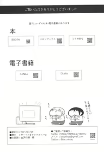 Page 25 of Izumi-kun to Yuuki-kun 2 - preview thumbnail