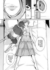 Page 22 of NTR Midnight Pool Season 2 #4 - preview thumbnail