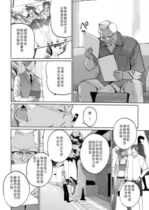 Page 58 of NTR Midnight Pool Season 2 #4 - preview thumbnail